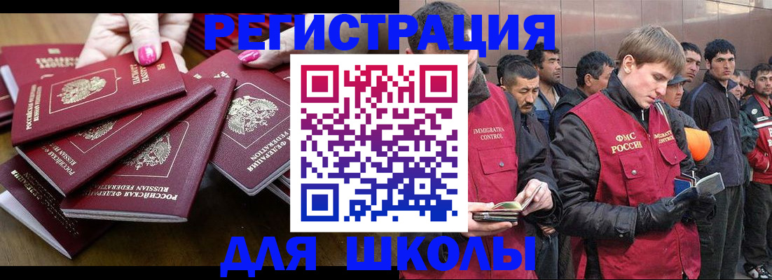 временная регистрация в квартире в Заинске