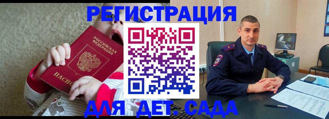 регистрация для школы в Заинске