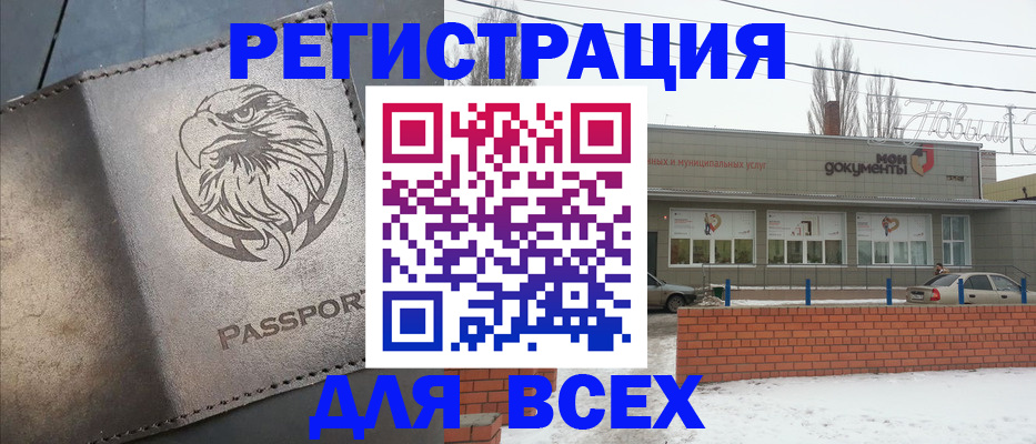 временная прописка в Заинске