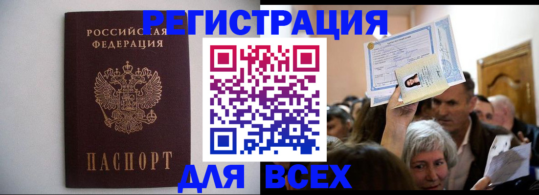 временная регистрация 2025 в Заинске