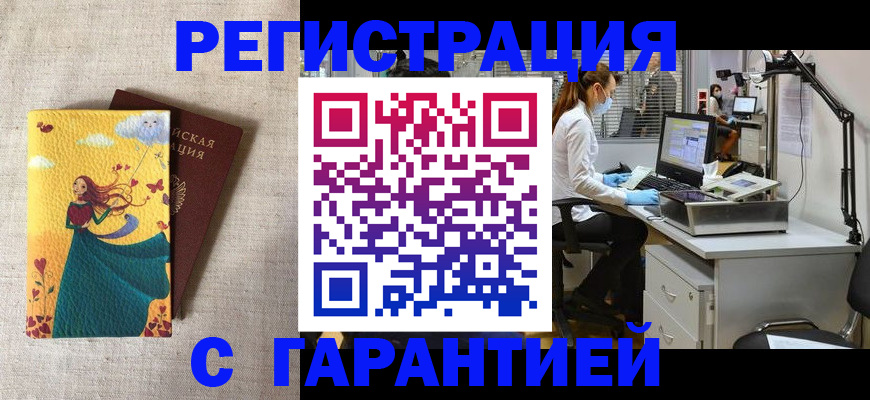 временная регистрация надежно в Заинске
