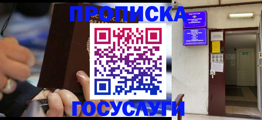 где прописаться в Заинске